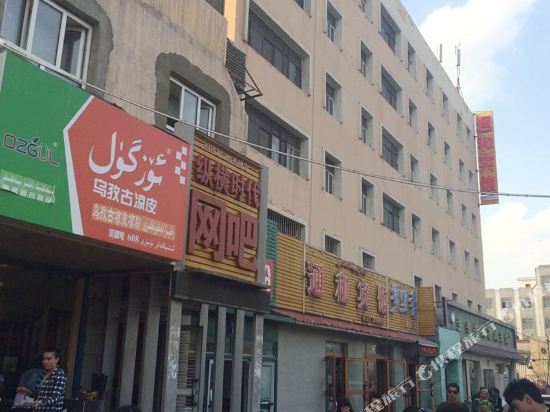 通和宾馆(乌鲁木齐新疆大学店)