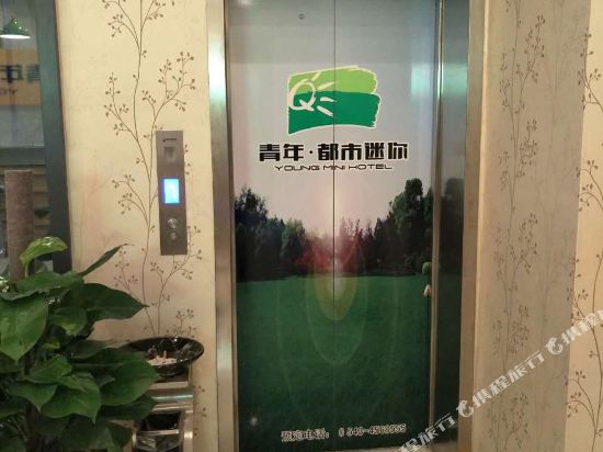 青年·都市迷你酒店(邹平汽车站店)