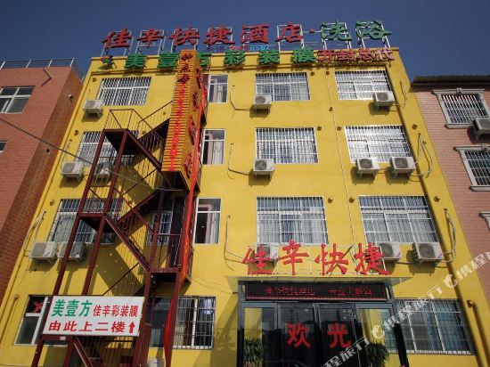 开封佳辛快捷酒店