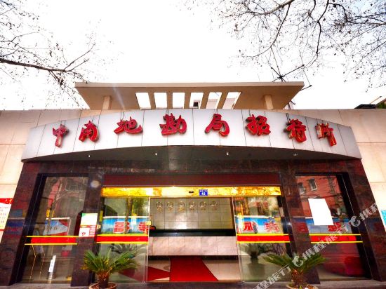 武汉中南地勘局招待所