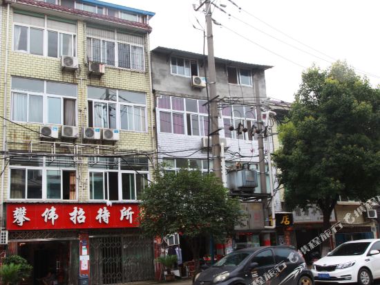 武汉攀伟招待所