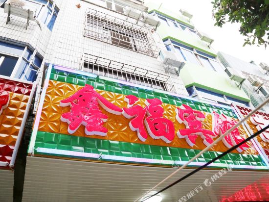 客房