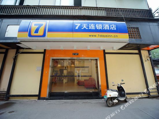 7天连锁酒店(南宁七星路店)