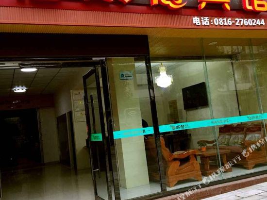 绵阳仙如意宾馆