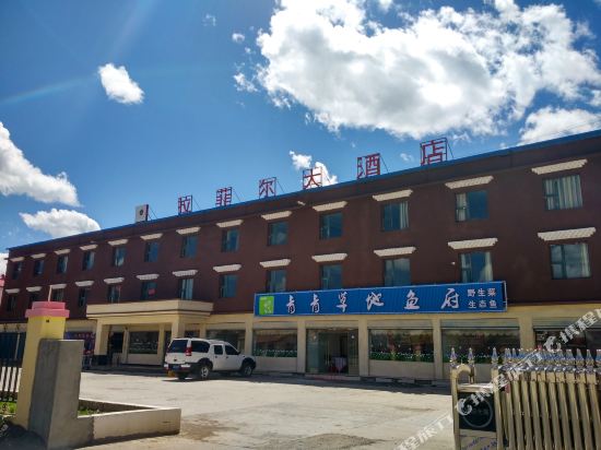 若尔盖唐克拉菲尔大酒店