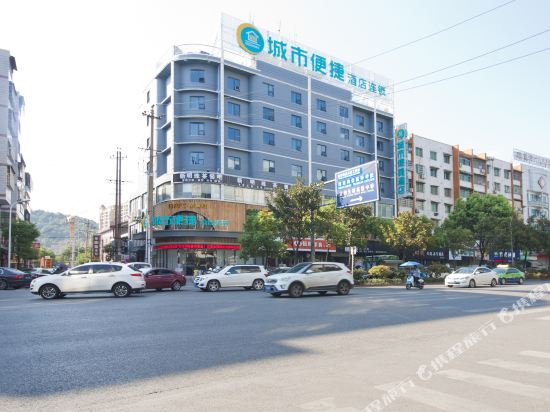 城市便捷酒店(醴陵火车站店)