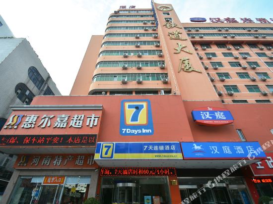 7days Inn Zhengzhou Railway Station Middle Square Zhengzhou - 