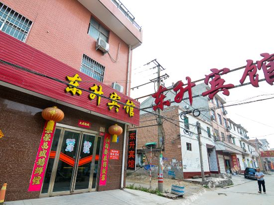 孟州东升宾馆