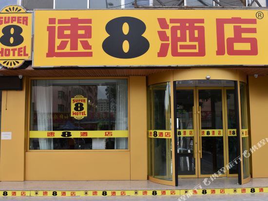 速8酒店(高台保安大厦店)
