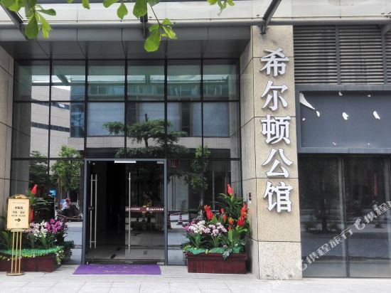 河源希尔顿公馆酒店