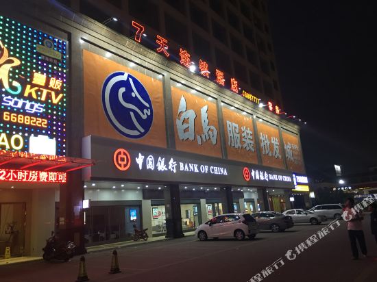 7天酒店(阳江心悦国际影城店)