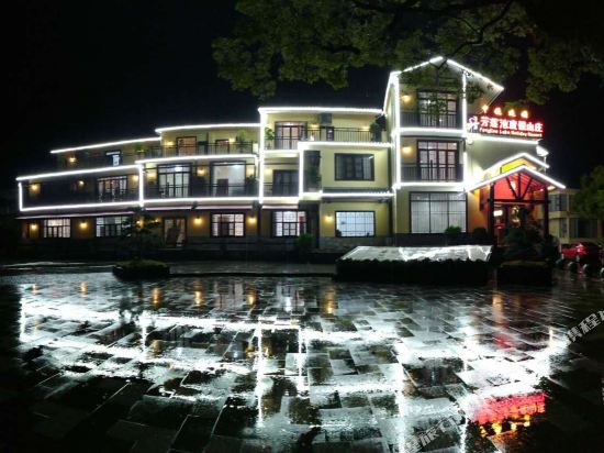 桂林芳莲池度假山庄