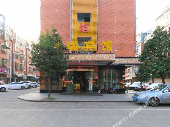 义乌雅瑞商务宾馆