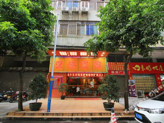 江门丰乐宾馆五邑大学店