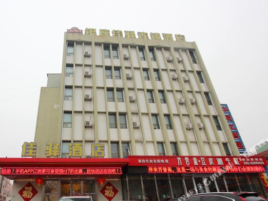 银座佳驿酒店(威海统一路环翠楼店)