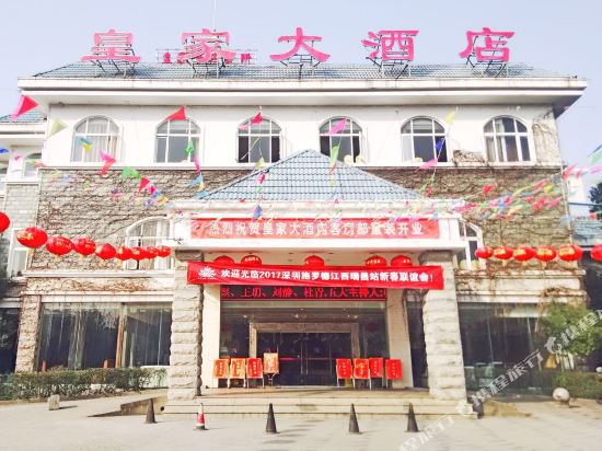 瑞昌皇家大酒店