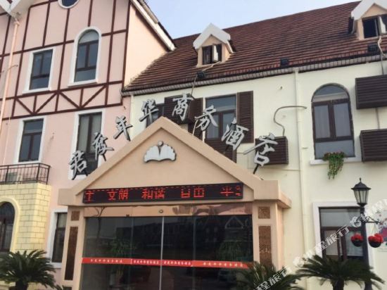 泰州君度年华商务酒店