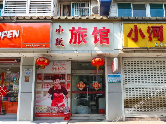 常州小跃旅馆