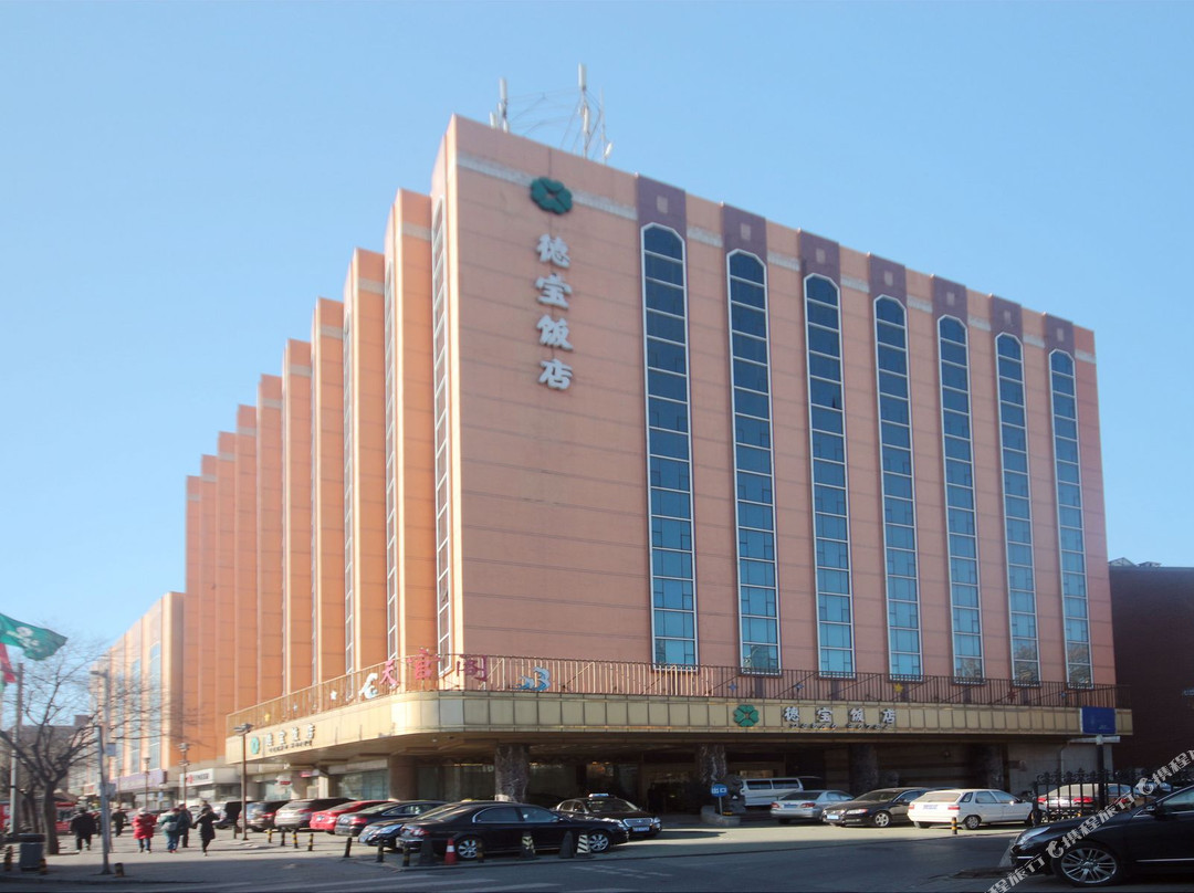 北京德宝饭店主图