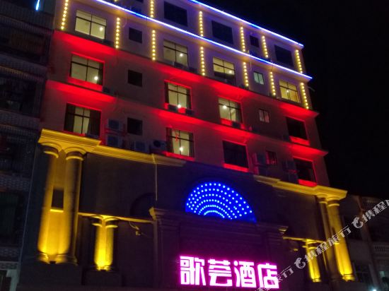 汕尾歌荟酒店
