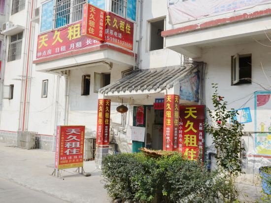 成都天久租住公寓