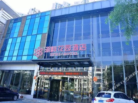 徐州湖畔花园酒店