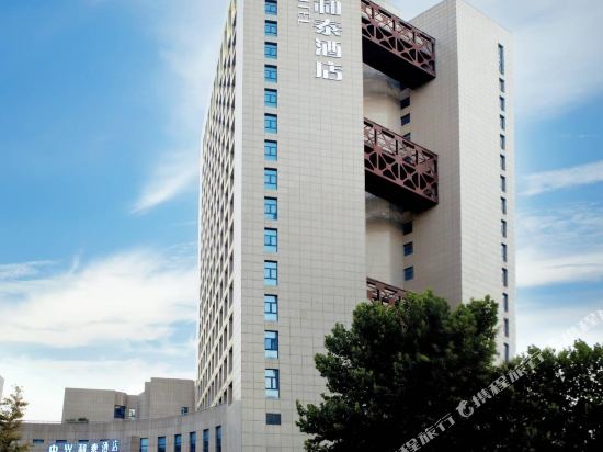 西安中兴和泰酒店