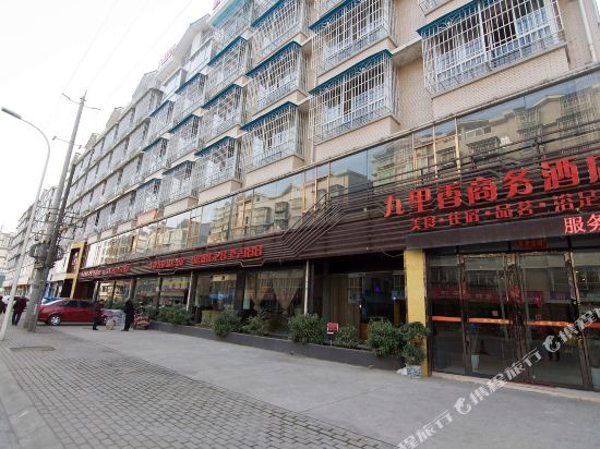 绵阳九里香商务酒店
