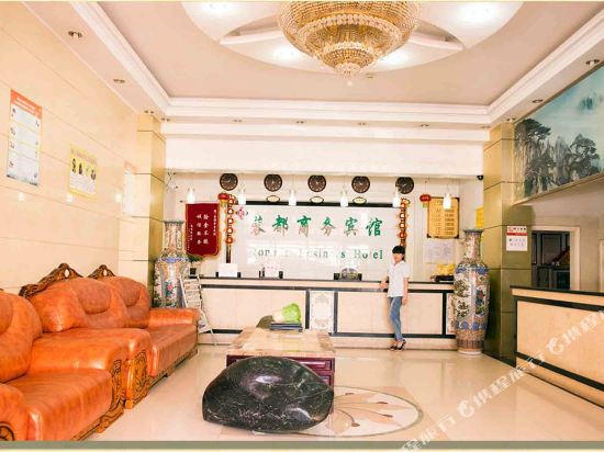 阿克苏蓉都商务宾馆