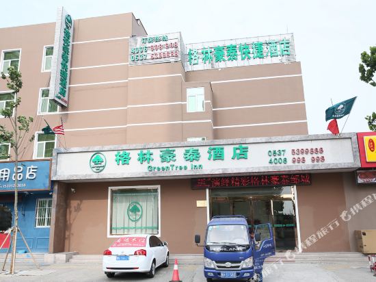 格林豪泰(邹城昌平山路昌平花园店)