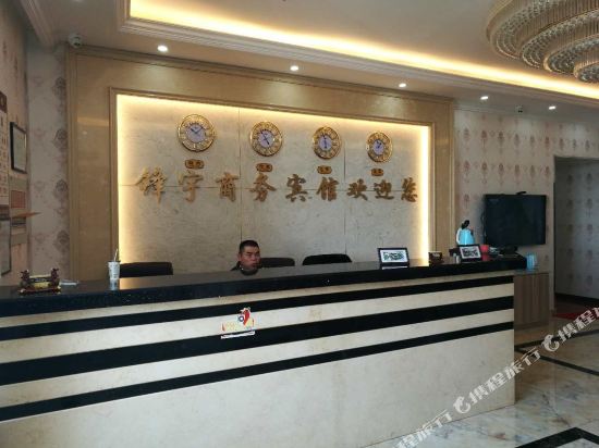 泰州锋宇商务宾馆