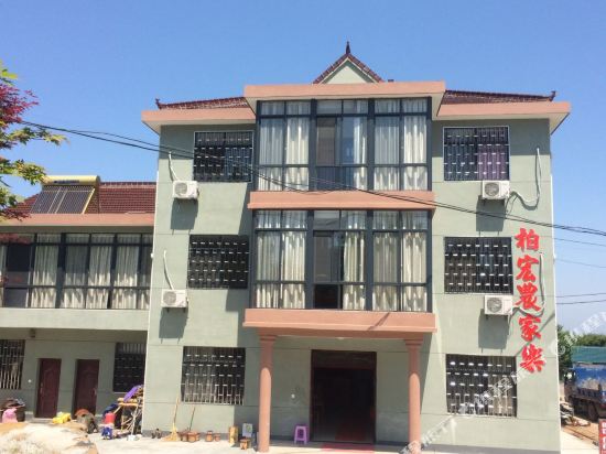 余姚柏宏农家乐