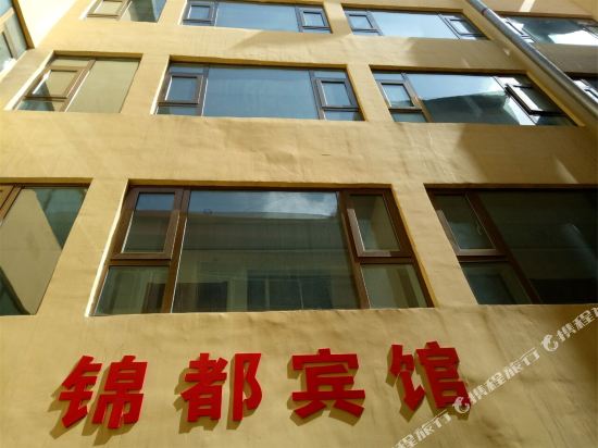 朗木寺锦都宾馆