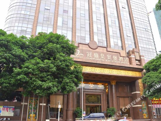 冠盛皇室堡酒店广州天河店
