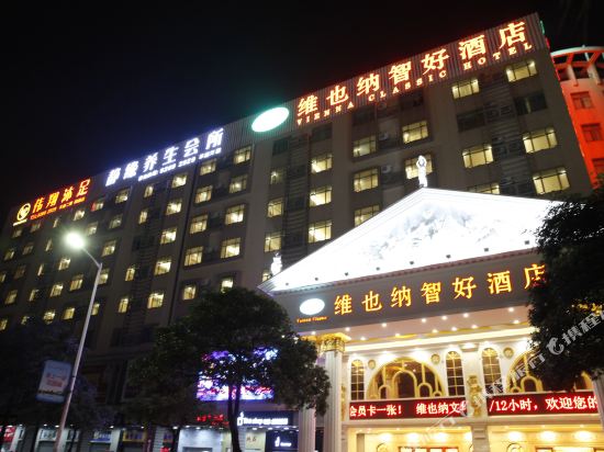 维也纳酒店(佛山岭南明珠体育馆店)