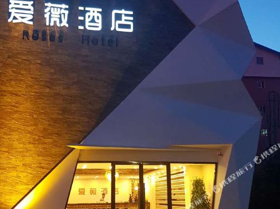 辽源爱薇酒店