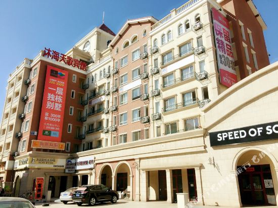 金石滩海景宾馆(大连发现王国店)