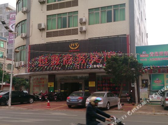 徐闻恒源商务宾馆