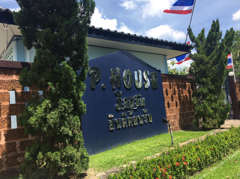 P House Resort