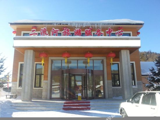 雪乡二浪河旅游服务中心