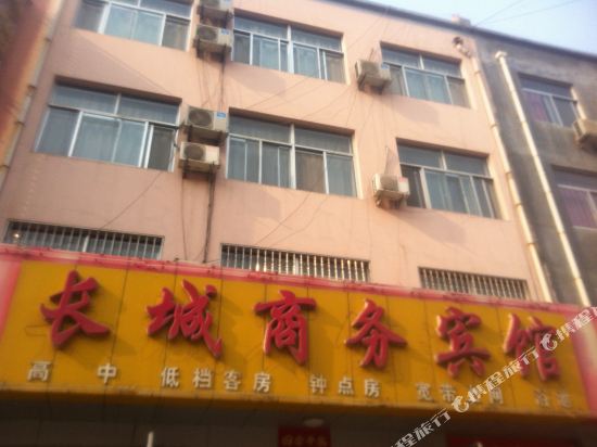 博兴长城商务宾馆