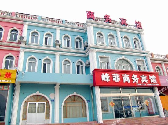 平度峰菲商务宾馆