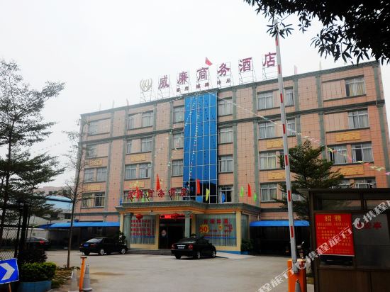 肇庆威廉商务酒店