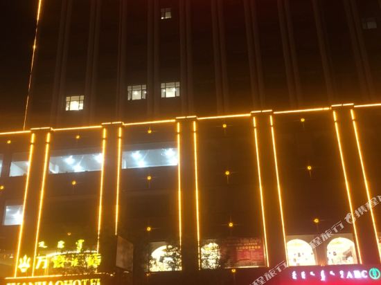 磴口万豪酒店