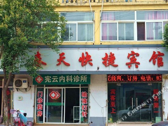 徐州春天快捷宾馆