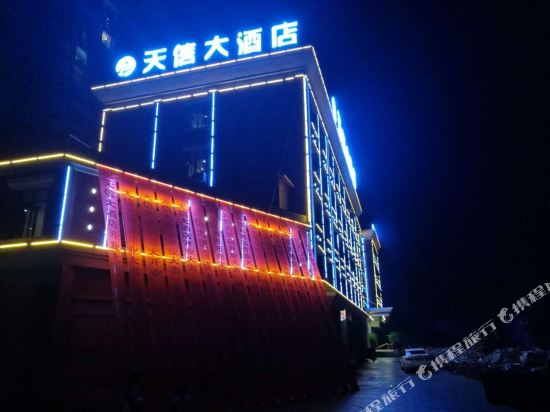 镇雄天信大酒店