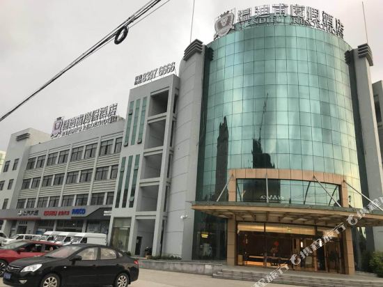 启东温迪甫度假酒店