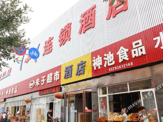 忻州1+1连锁酒店