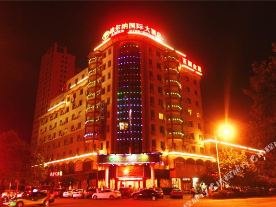 吉安维尔纳国际大酒店