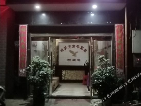 茶陵精英港商务宾馆